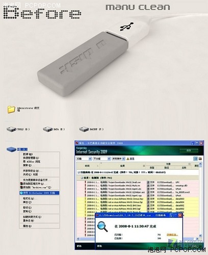 國內(nèi)的概念設(shè)計(jì)品 U盤+防病毒USB HUB 