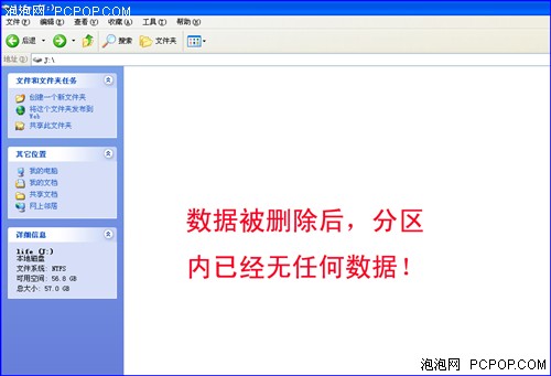 U盤硬盤數據刪除 自己怎么做數據恢復？ 