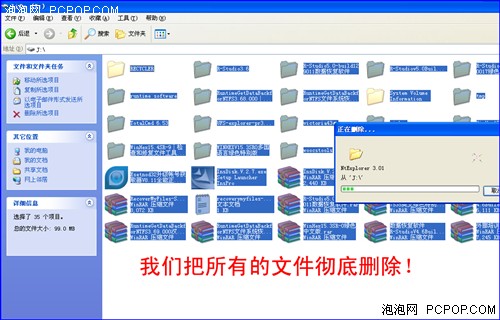 U盤硬盤數據刪除 自己怎么做數據恢復？ 