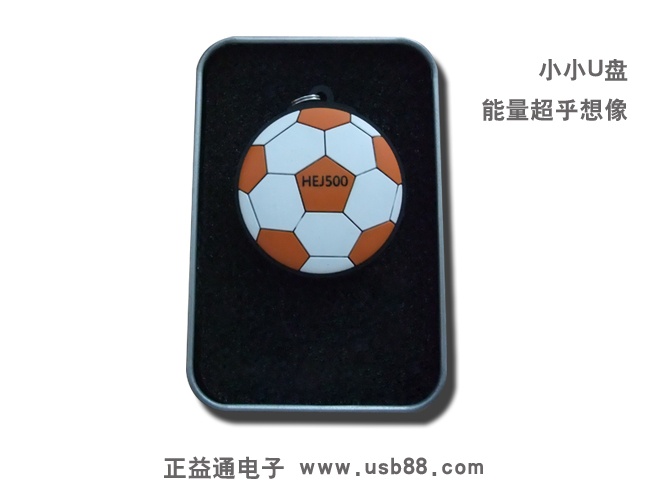 專為某企業定制的硅膠足球U盤